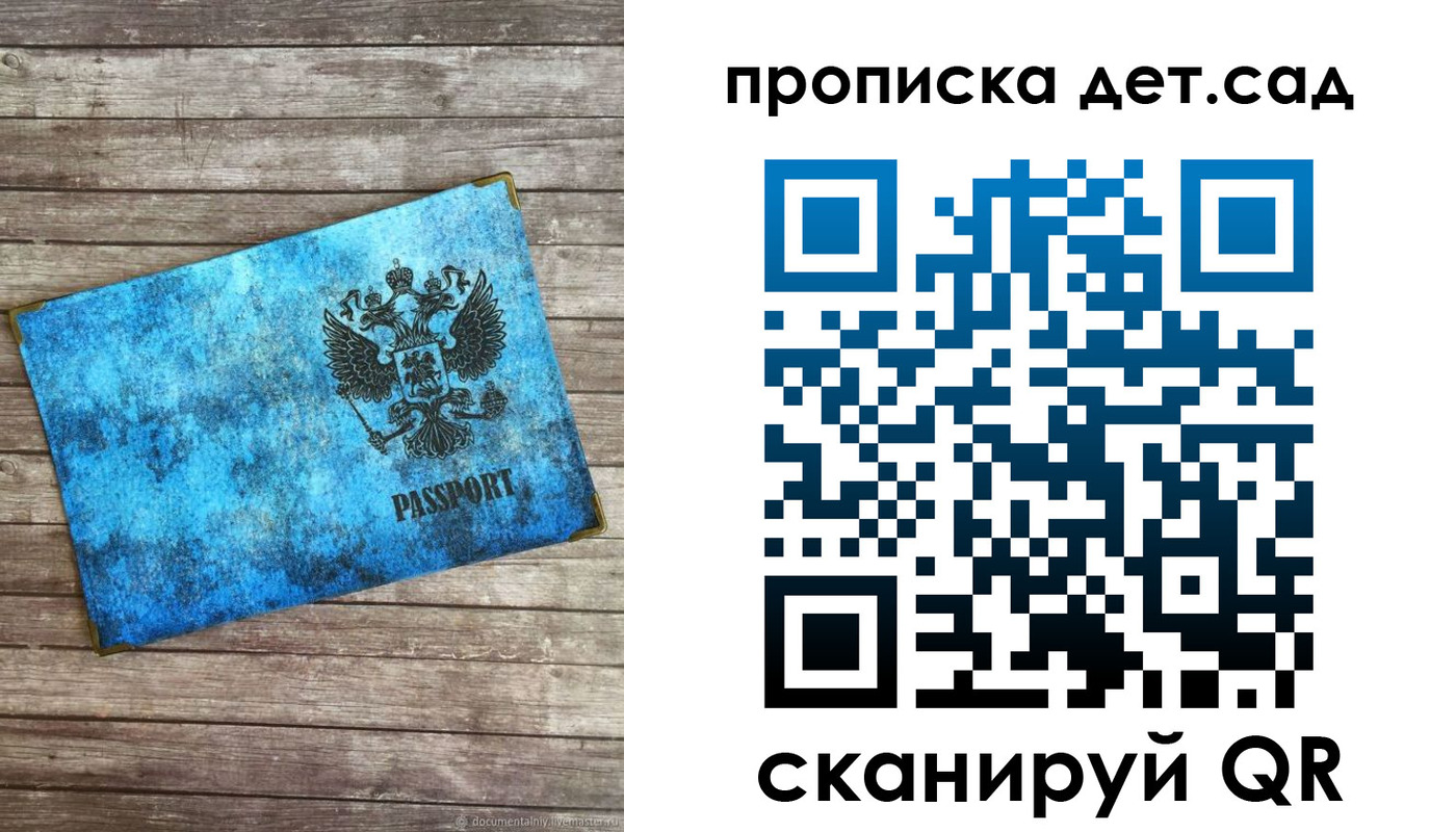 временная регистрация для всех в Краснодаре