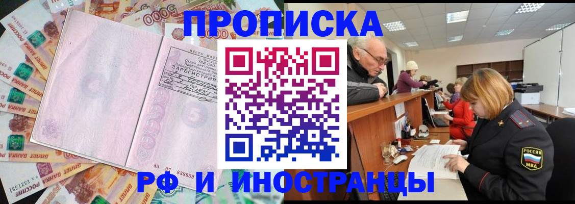 временная регистрация адрес в Краснодаре