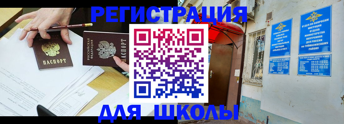 прописка 2025 в Краснодаре