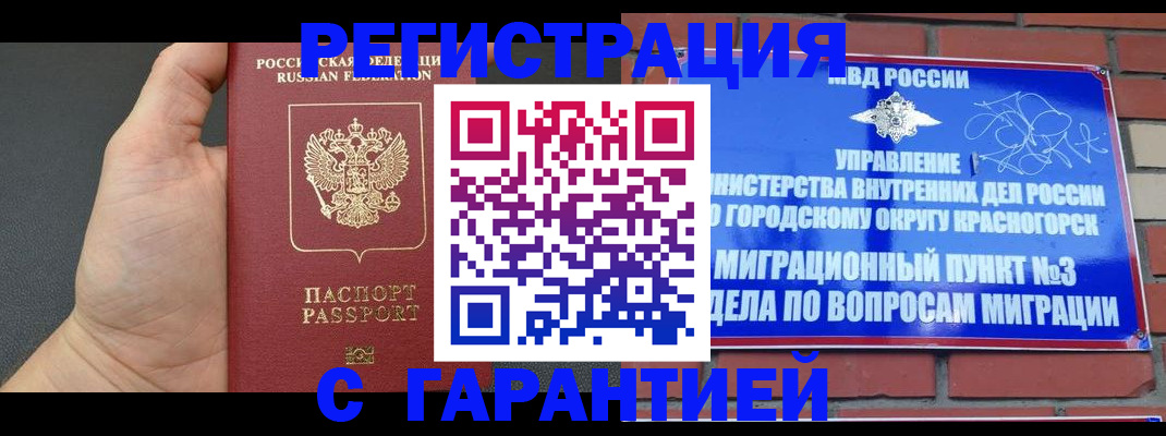 прописка иностранных граждан в Краснодаре